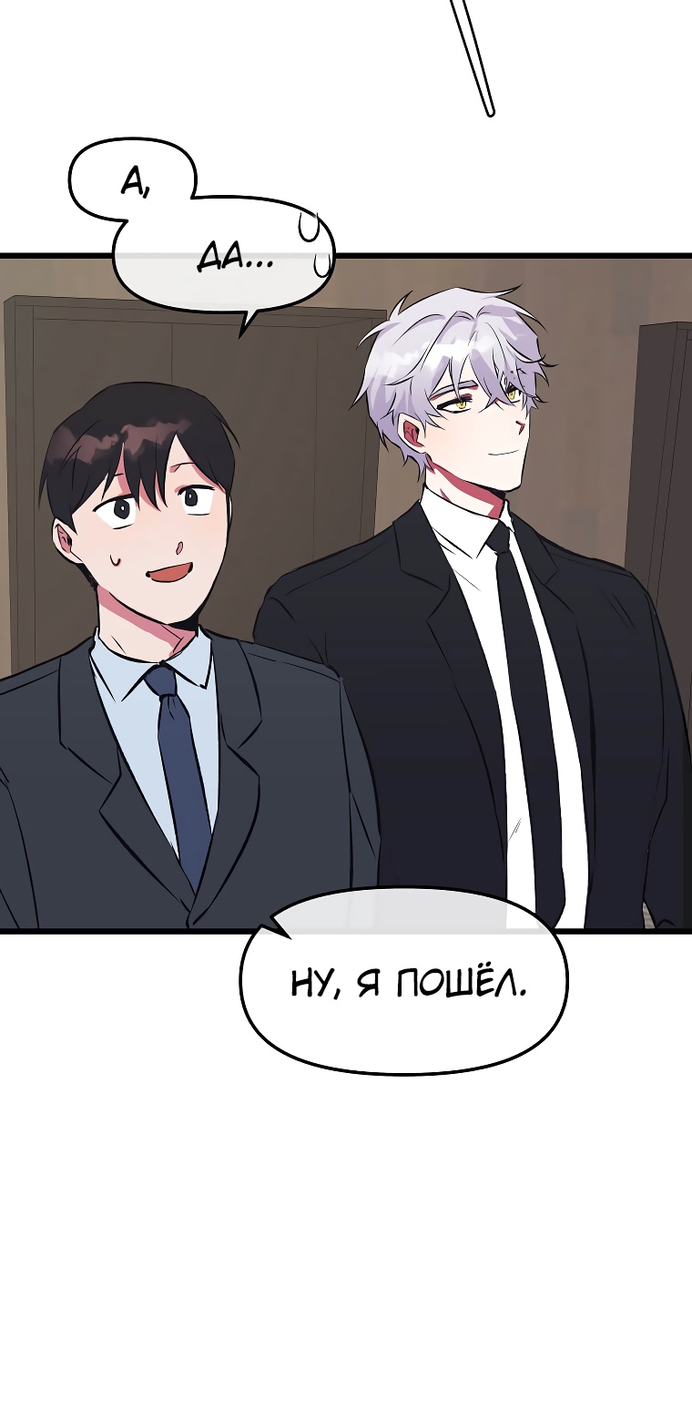 Глава 5 - страница 23