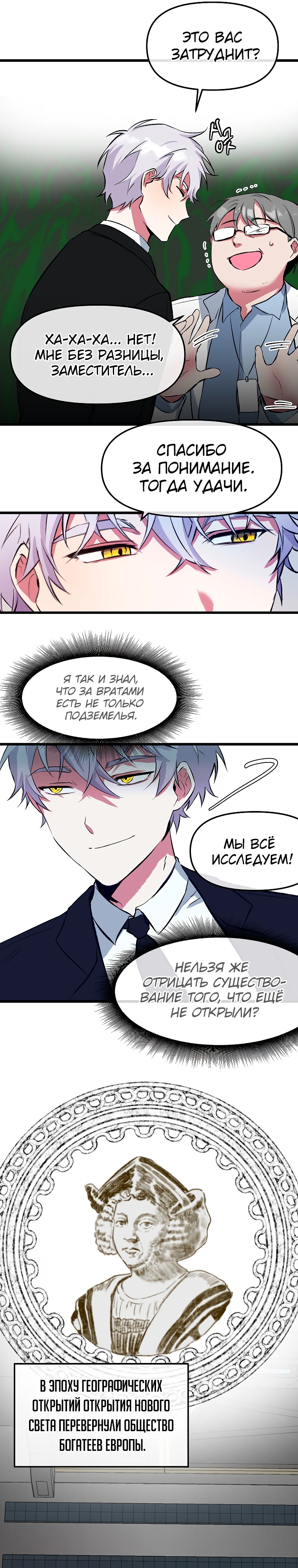 Глава 5 - страница 28