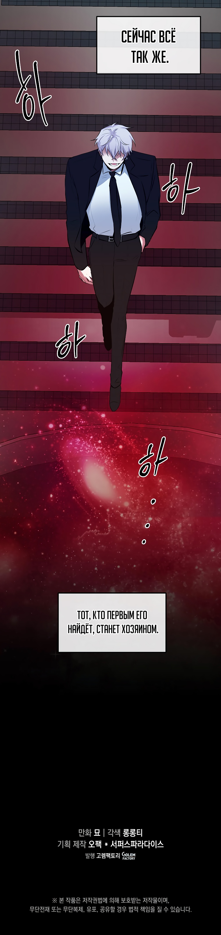 Глава 5 - страница 29