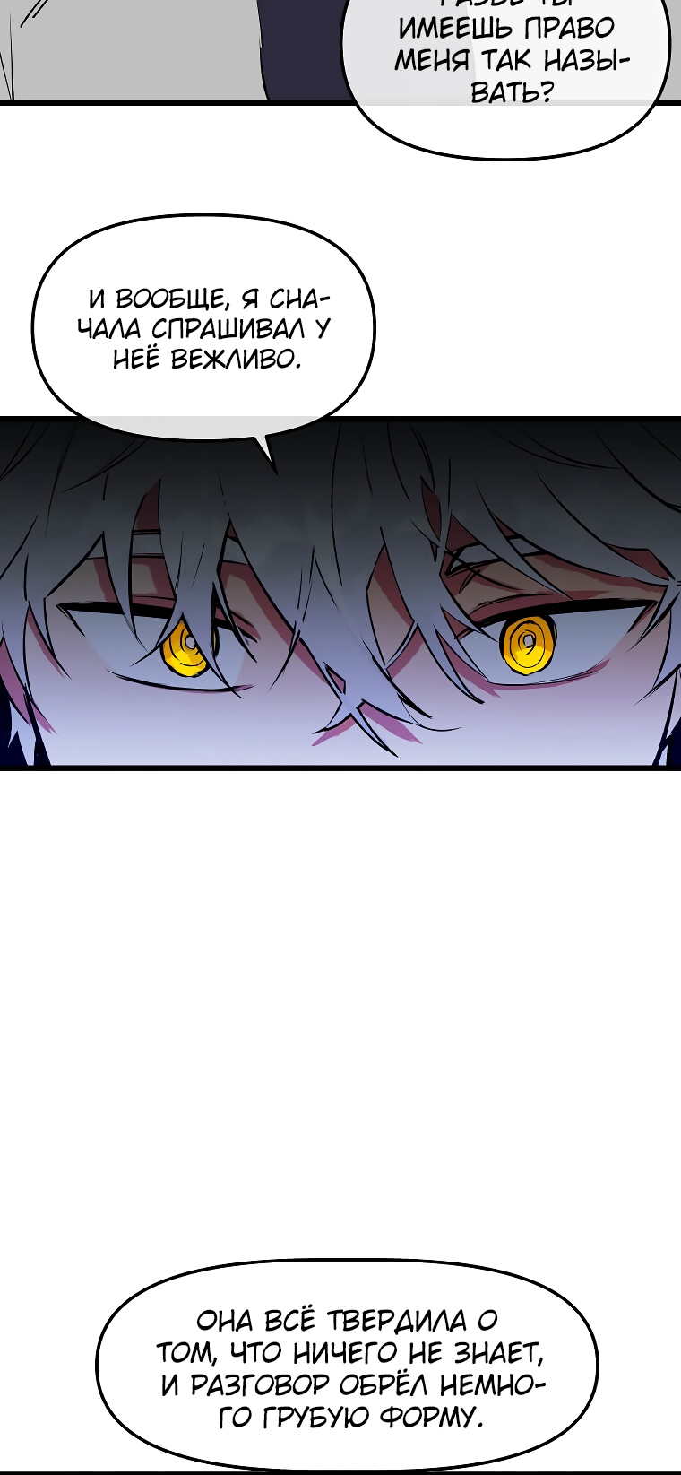 Глава 5 - страница 5