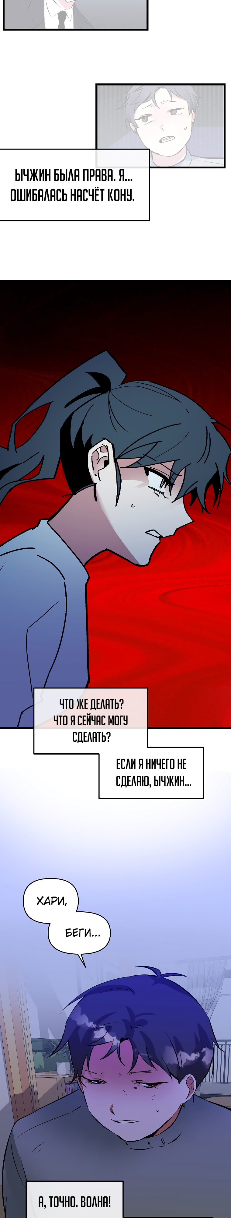 Глава 5 - страница 8