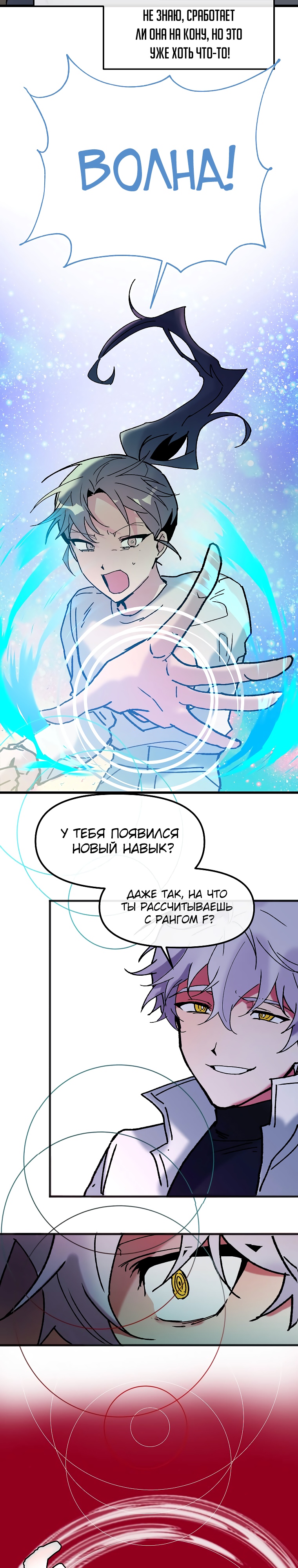 Глава 5 - страница 9