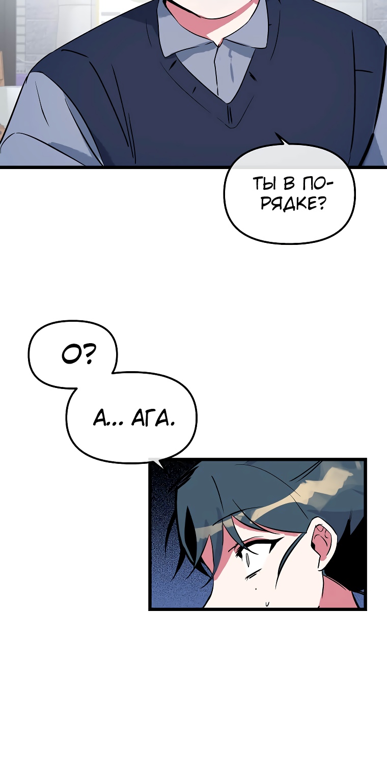 Глава 6 - страница 10