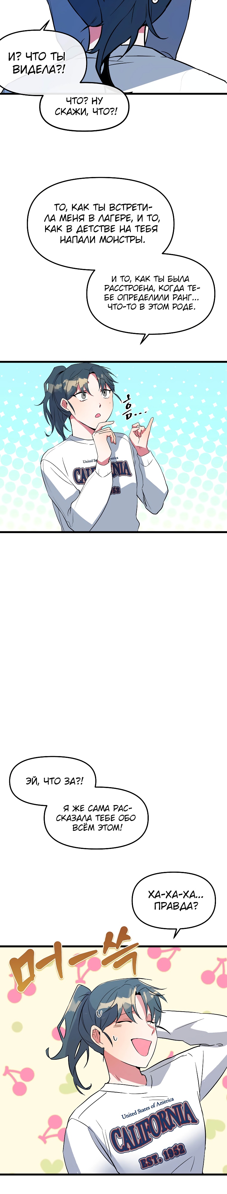 Глава 6 - страница 12