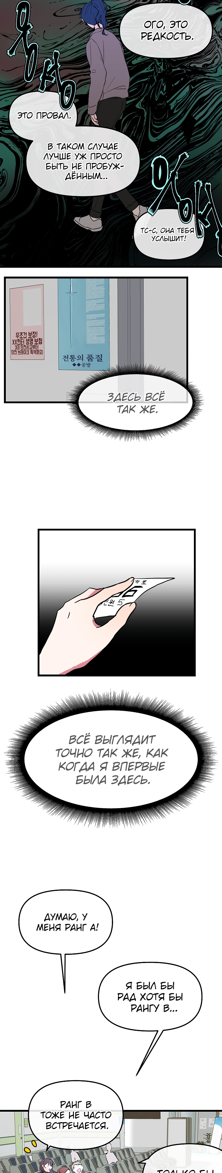 Глава 6 - страница 16