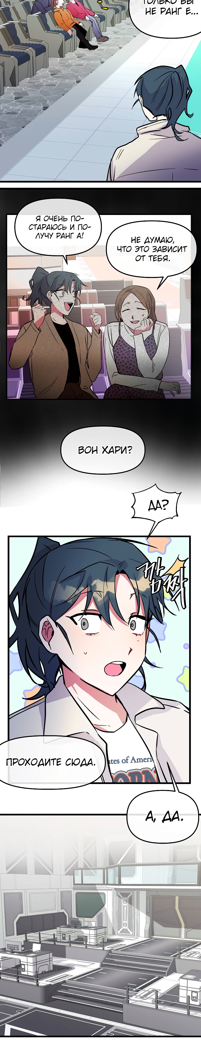 Глава 6 - страница 17