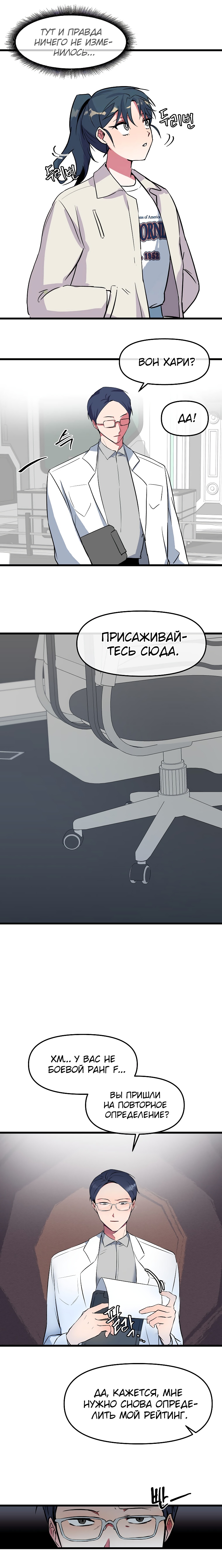 Глава 6 - страница 18