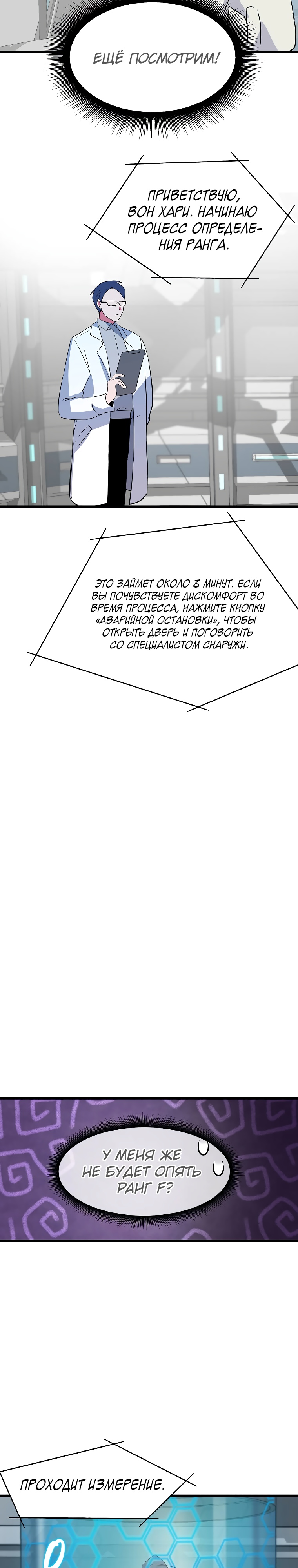 Глава 6 - страница 20