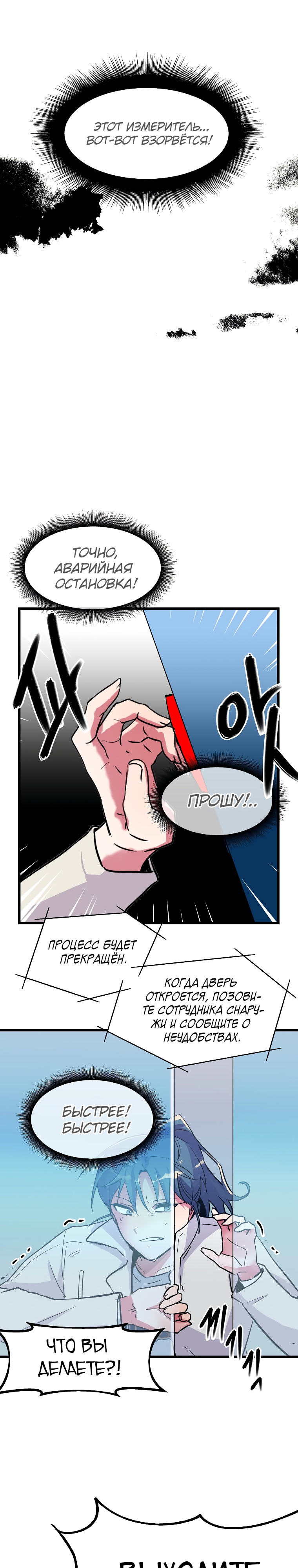 Глава 6 - страница 24