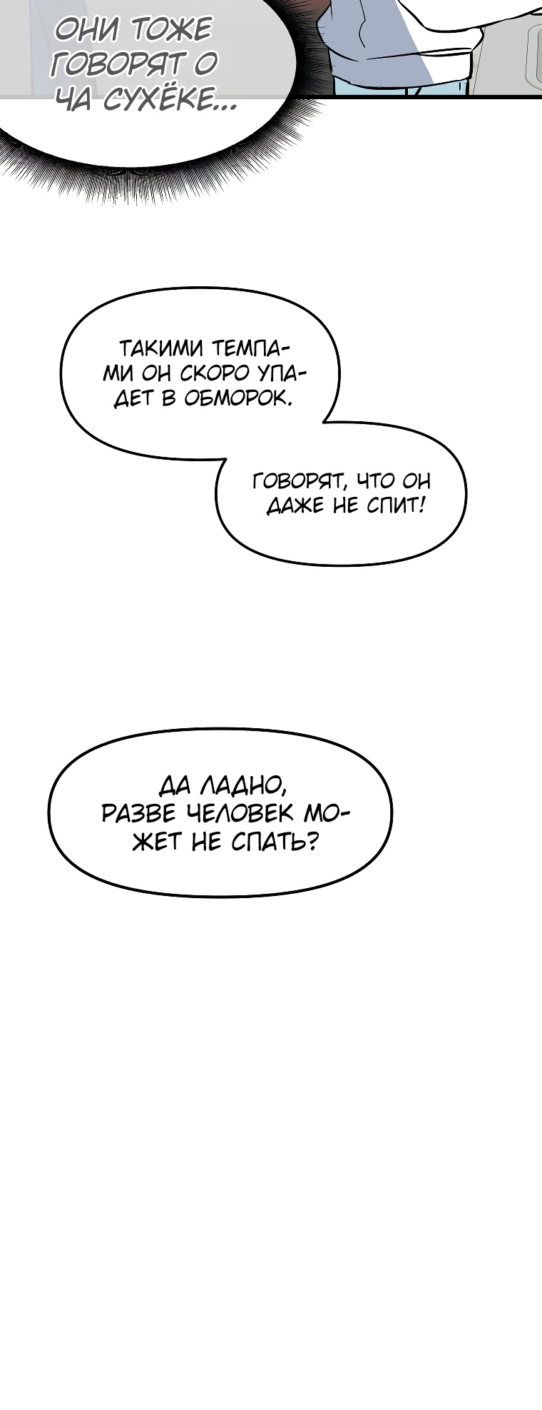 Глава 6 - страница 5