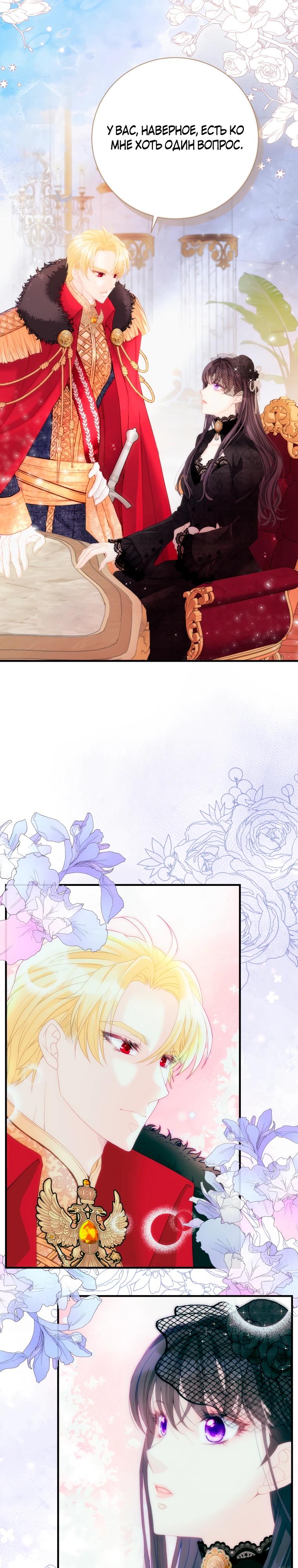 Глава 1 - страница 10