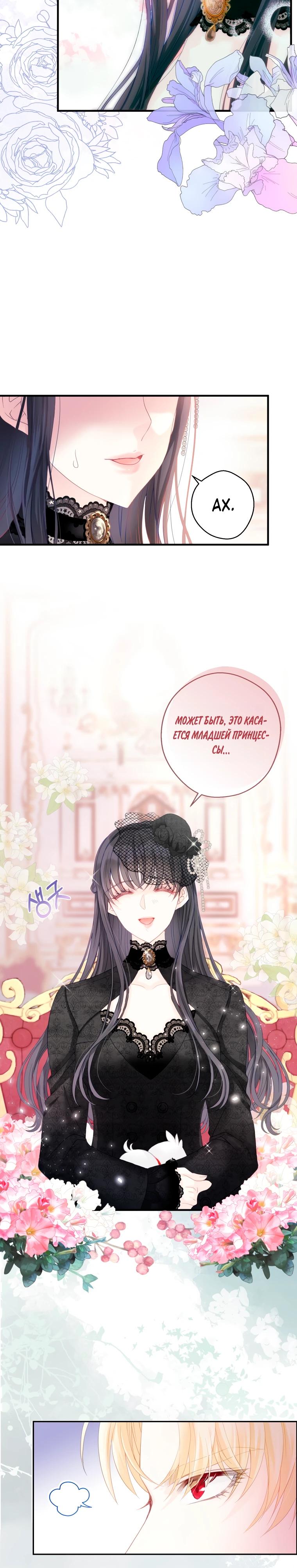 Глава 1 - страница 11