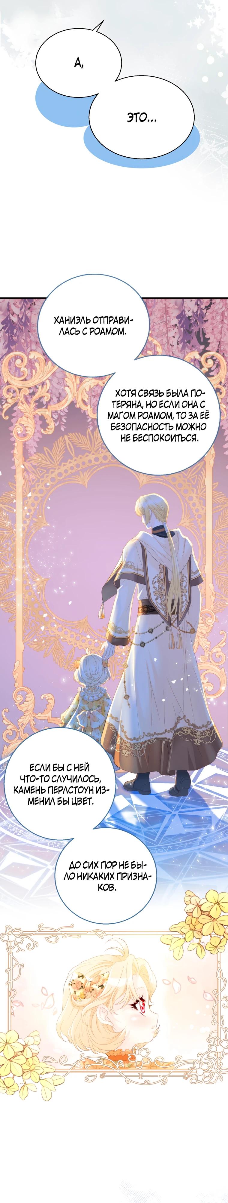 Глава 1 - страница 12