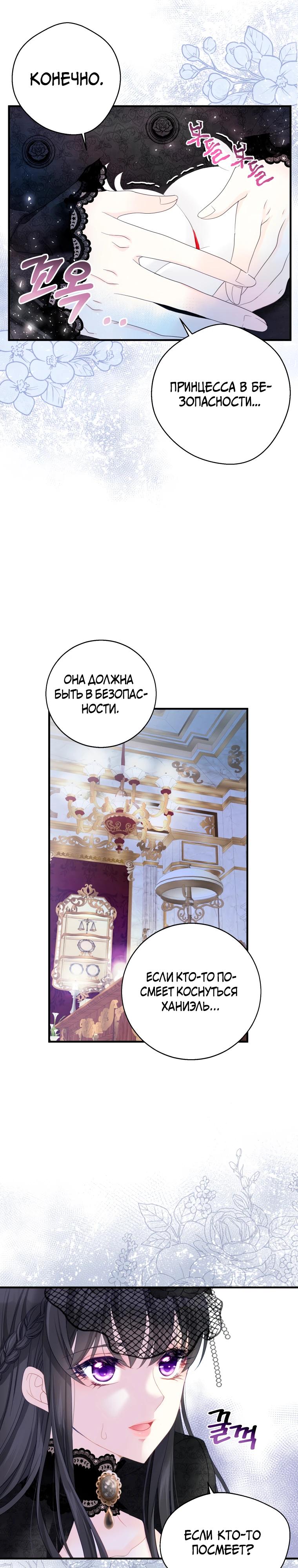 Глава 1 - страница 13