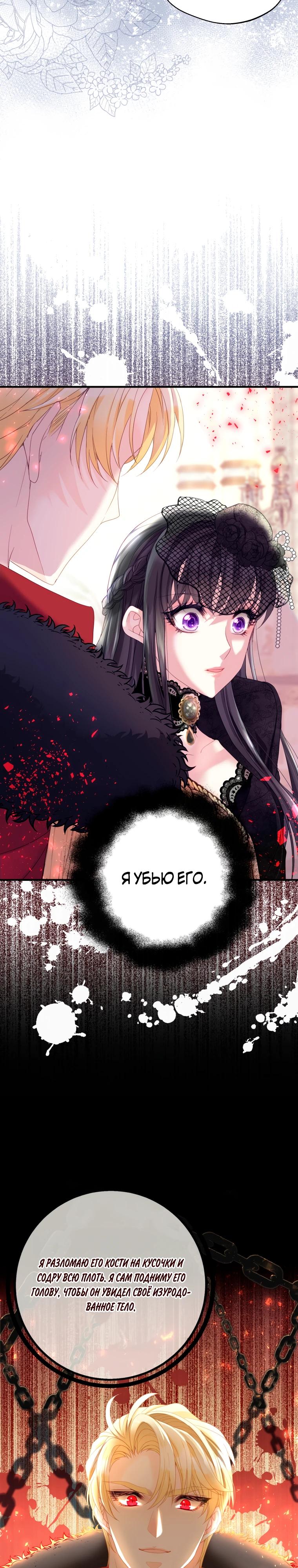 Глава 1 - страница 14