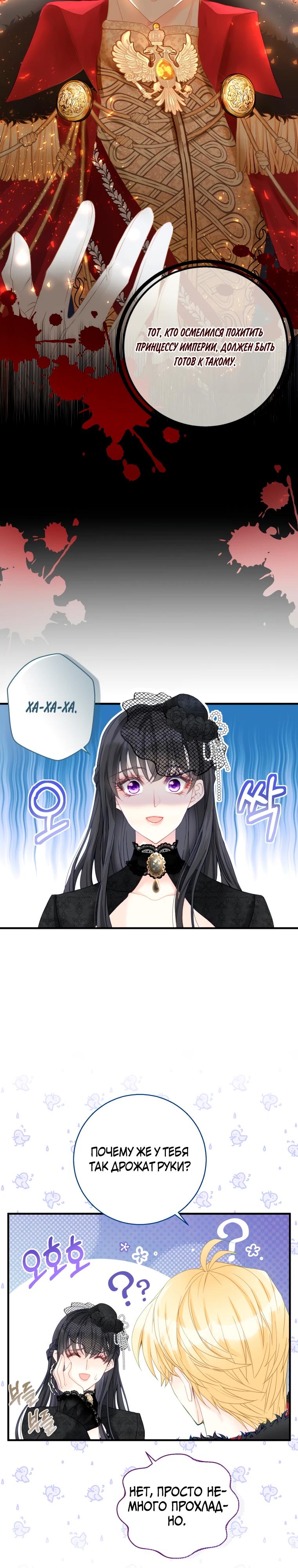 Глава 1 - страница 15