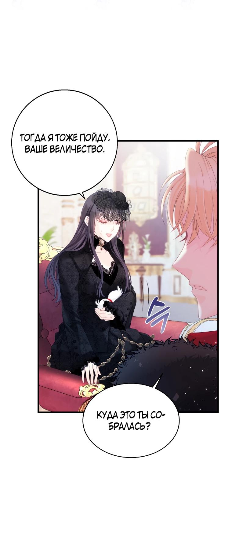 Глава 1 - страница 16