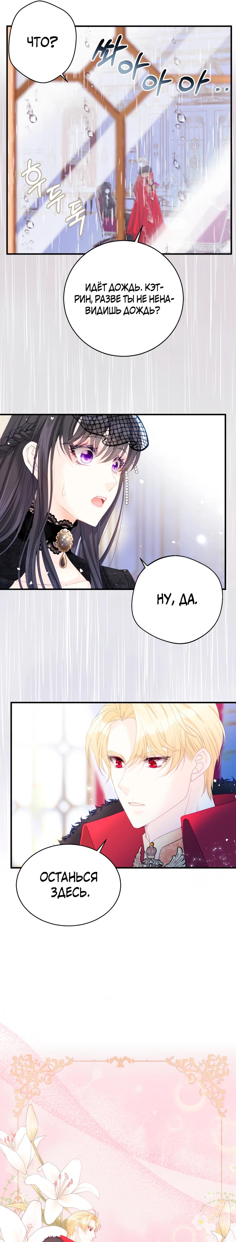 Глава 1 - страница 17