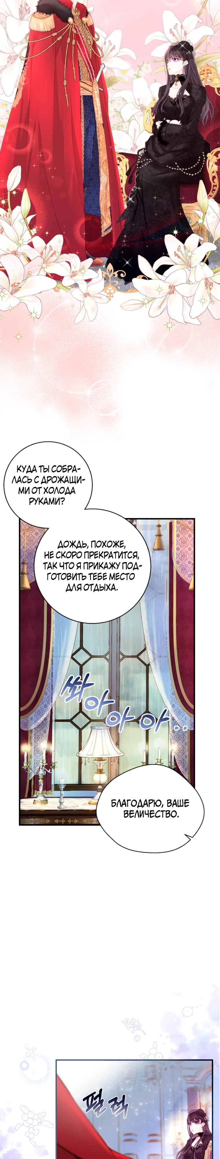 Глава 1 - страница 18