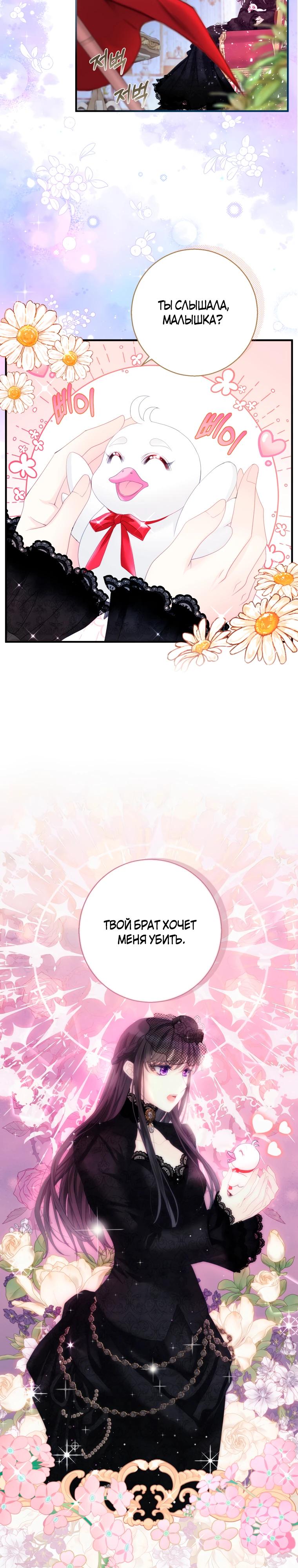 Глава 1 - страница 19