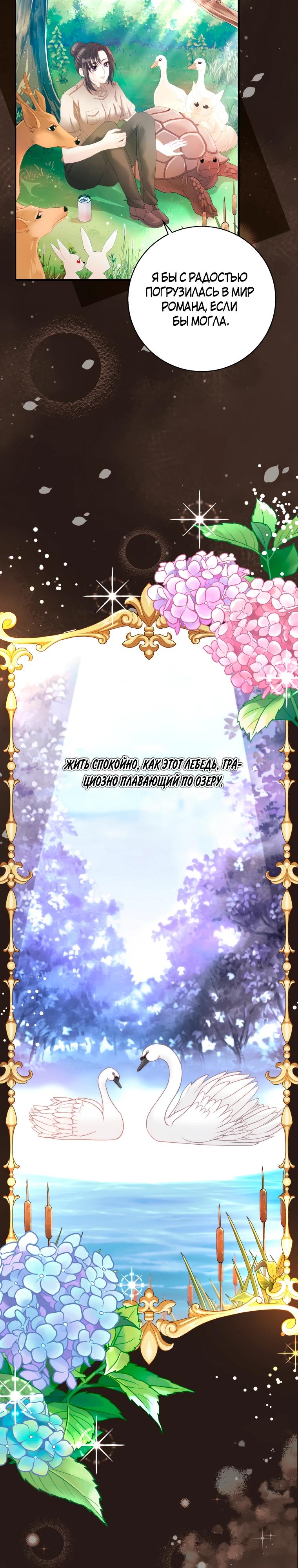 Глава 1 - страница 22