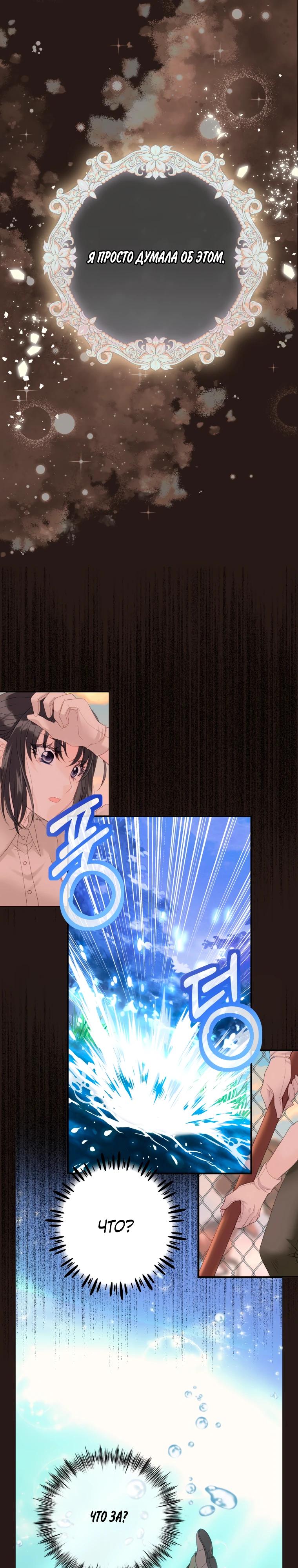 Глава 1 - страница 23