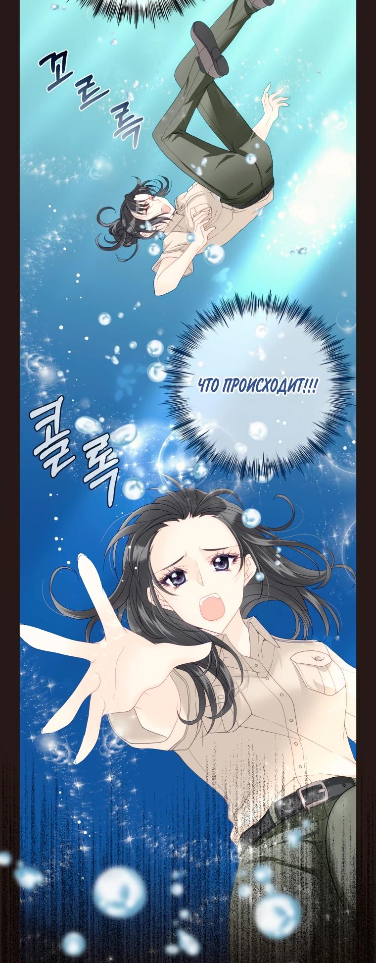 Глава 1 - страница 24