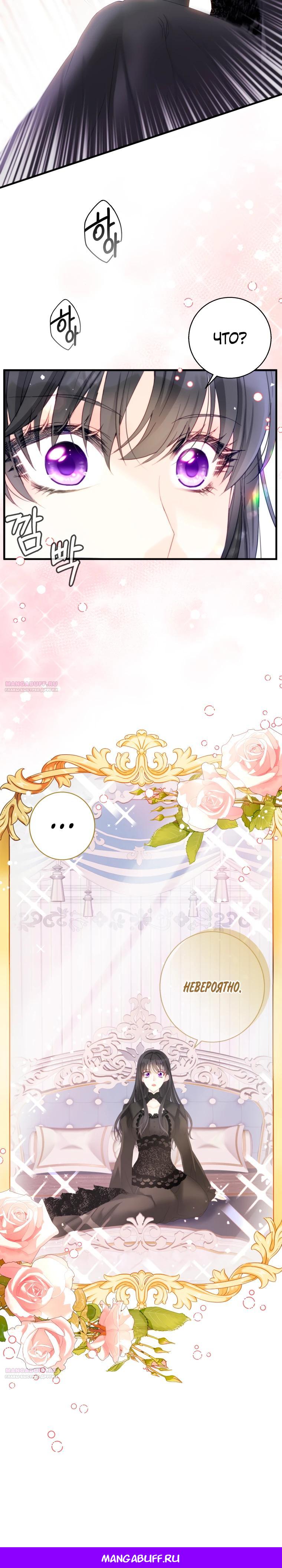 Глава 1 - страница 26