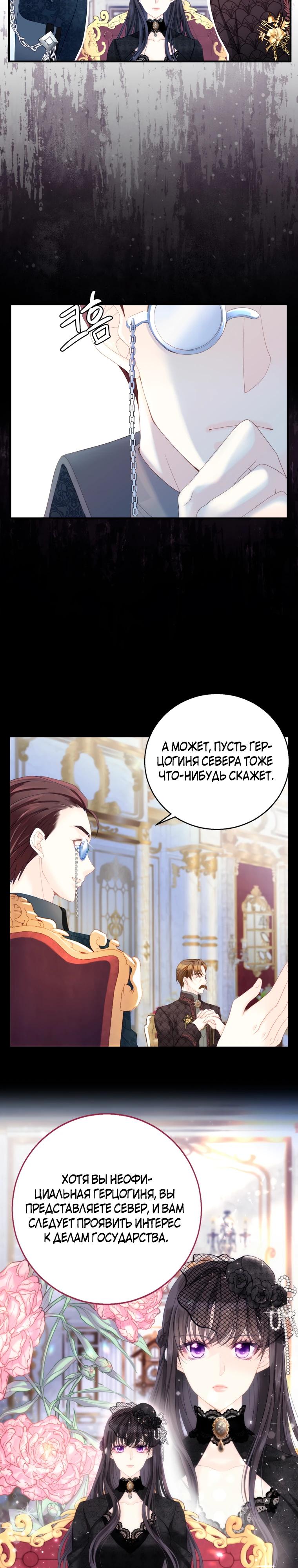 Глава 1 - страница 6