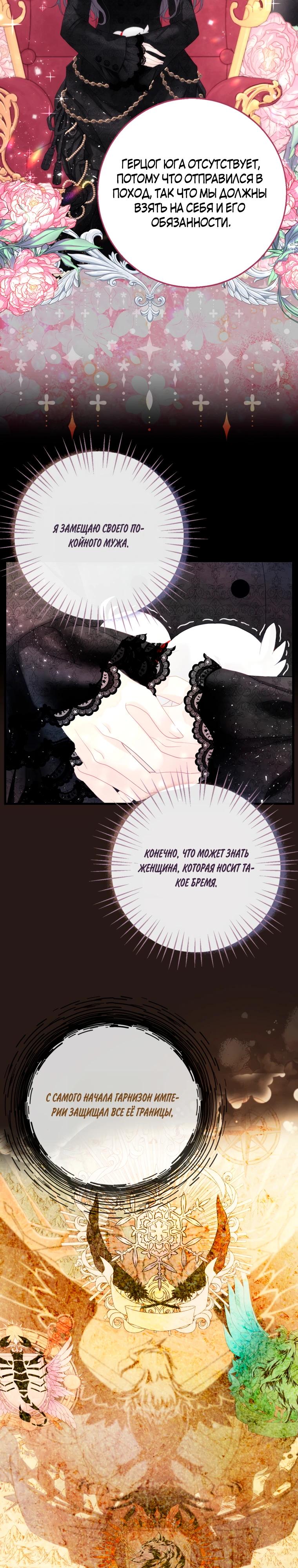 Глава 1 - страница 7