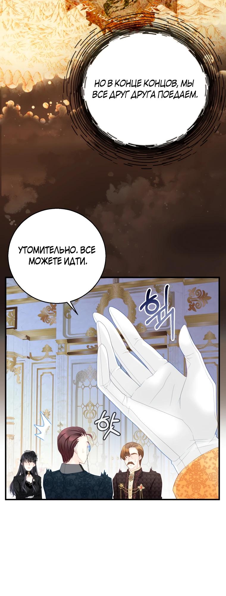 Глава 1 - страница 8