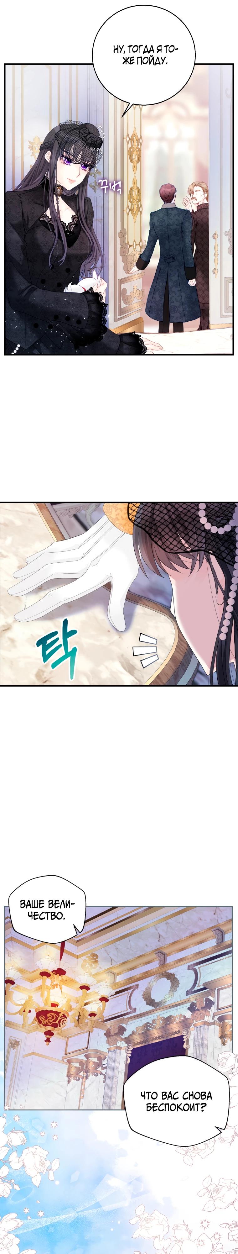 Глава 1 - страница 9