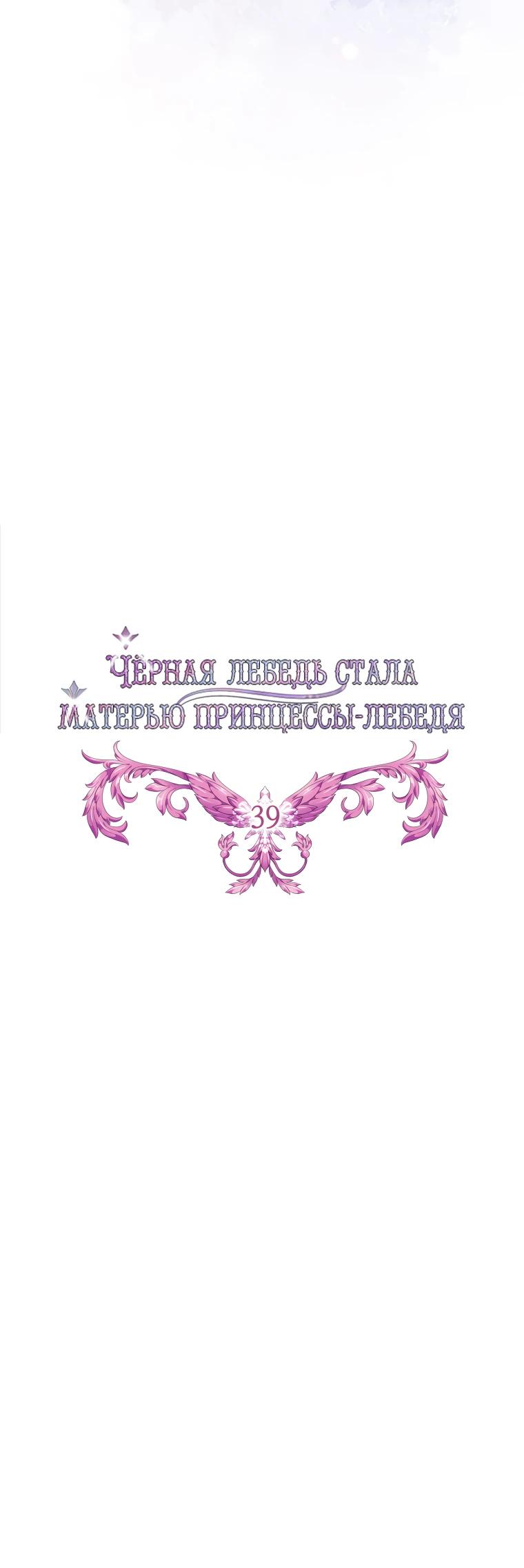 Глава 39 - страница 10