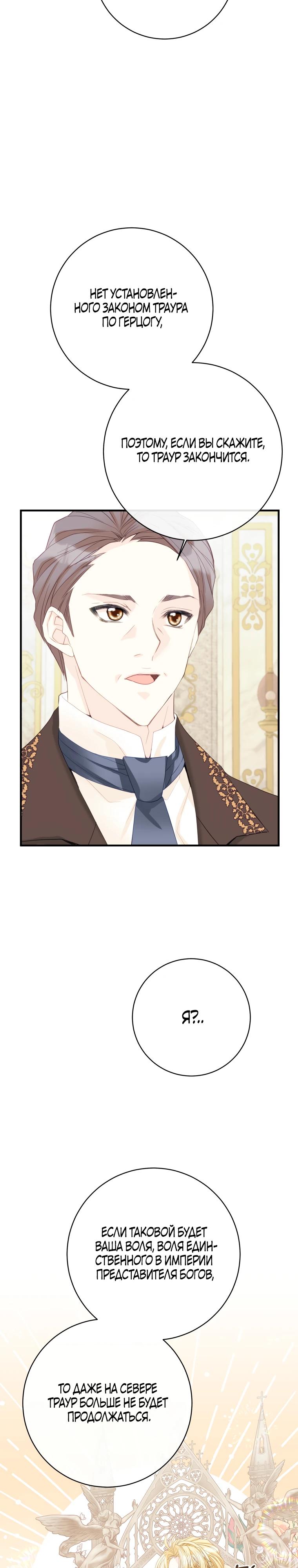 Глава 39 - страница 12