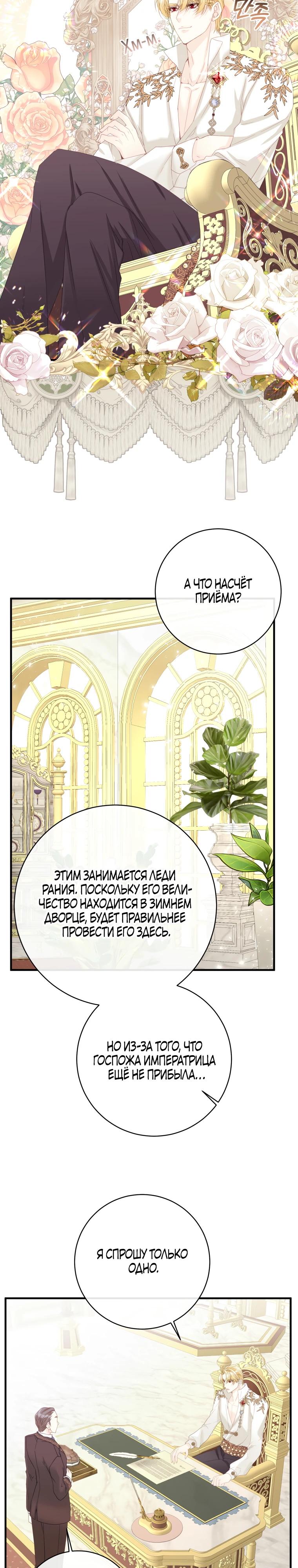 Глава 39 - страница 13