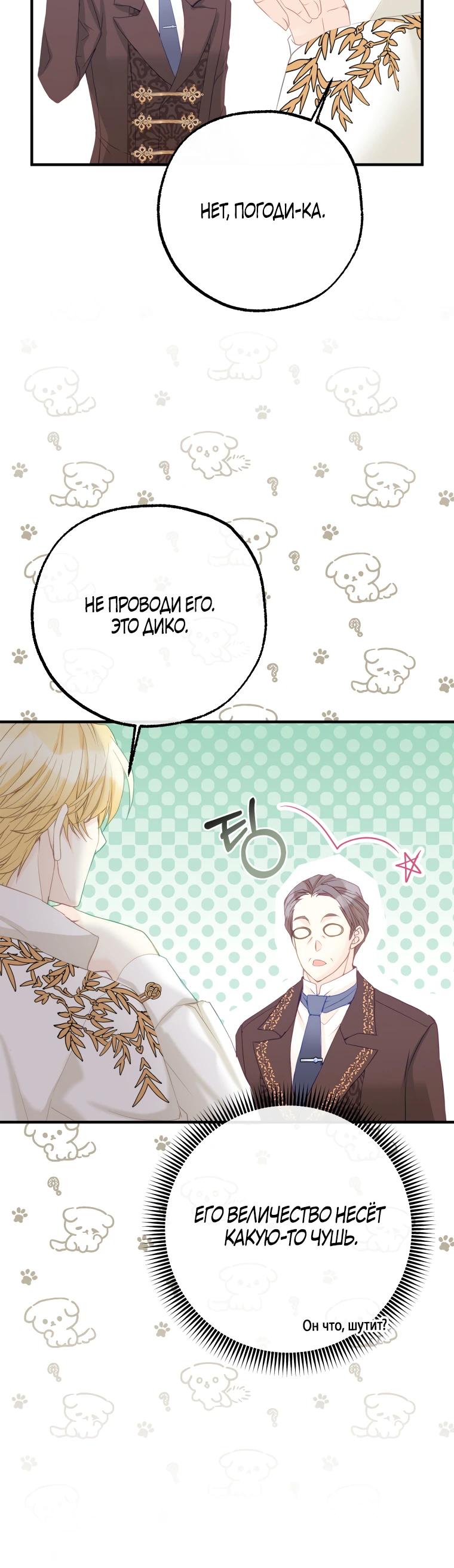 Глава 39 - страница 15