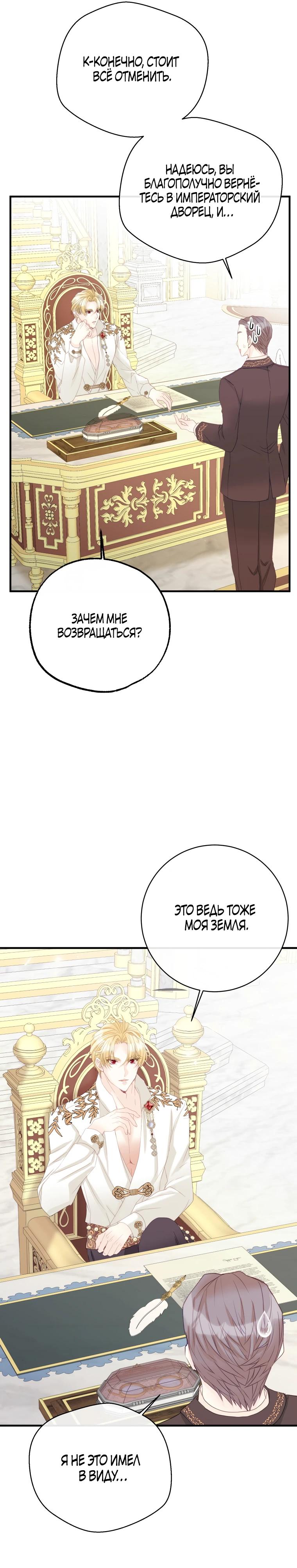 Глава 39 - страница 16