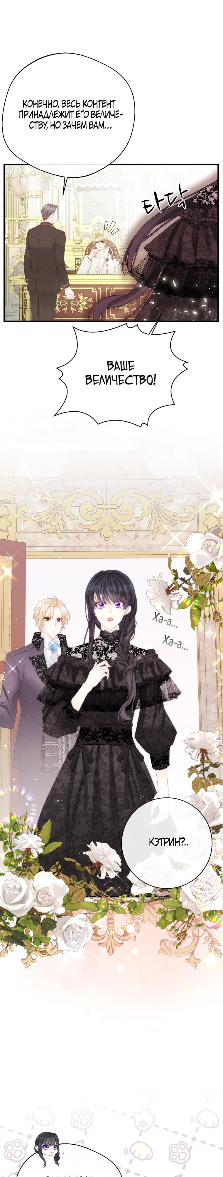 Глава 39 - страница 17