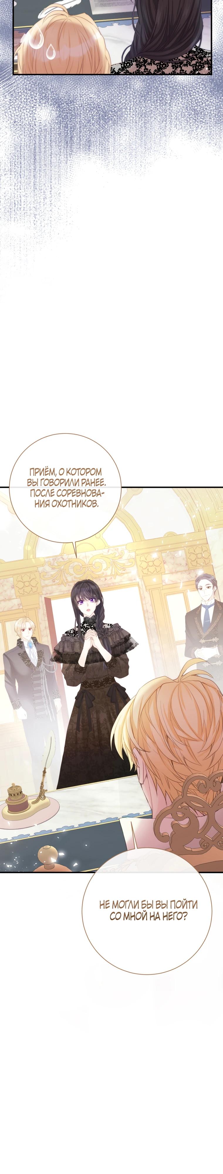 Глава 39 - страница 19