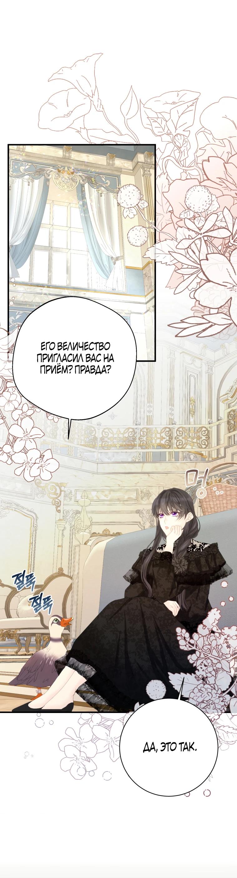 Глава 39 - страница 20