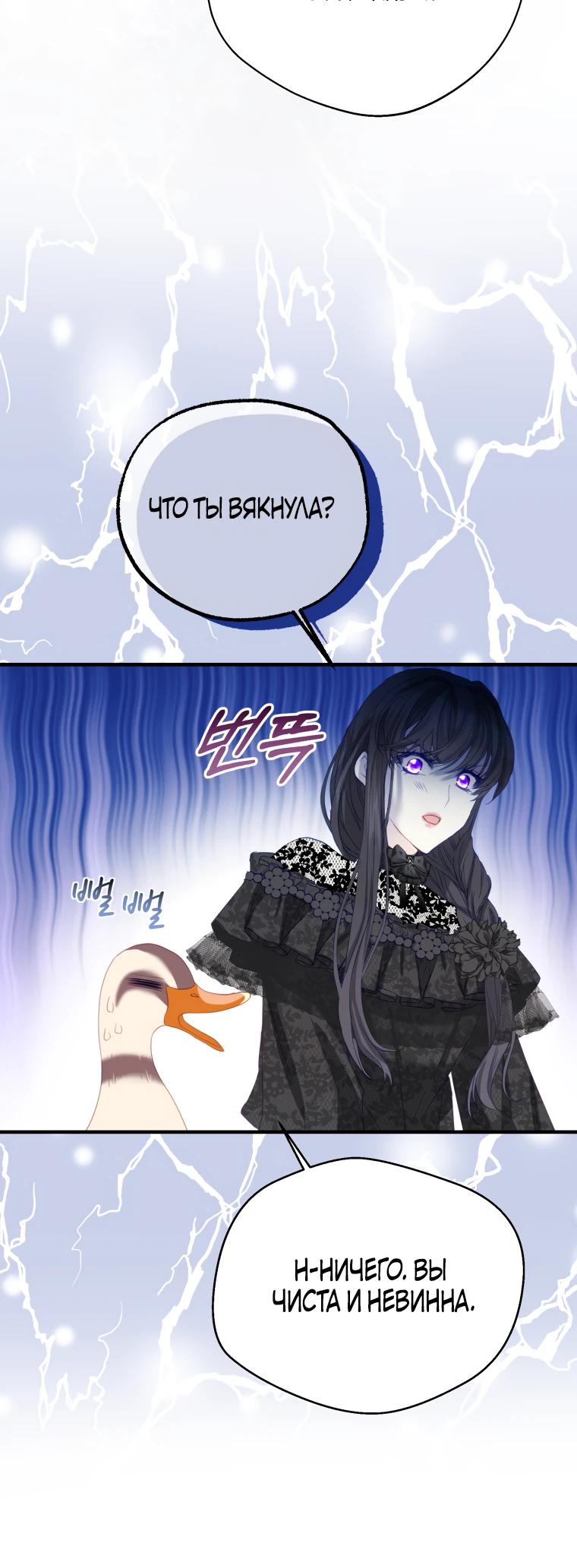 Глава 39 - страница 25