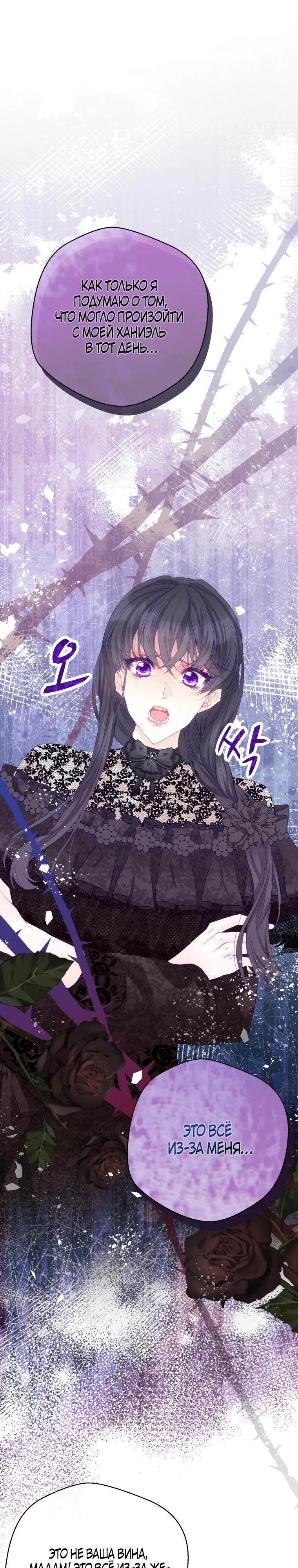 Глава 39 - страница 26