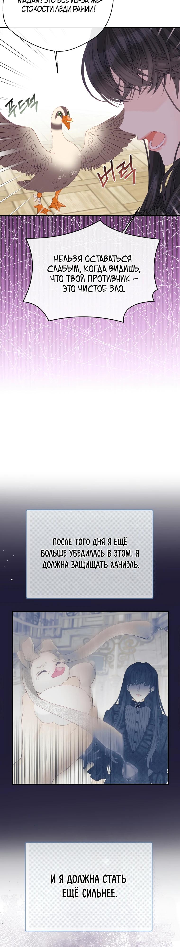 Глава 39 - страница 27