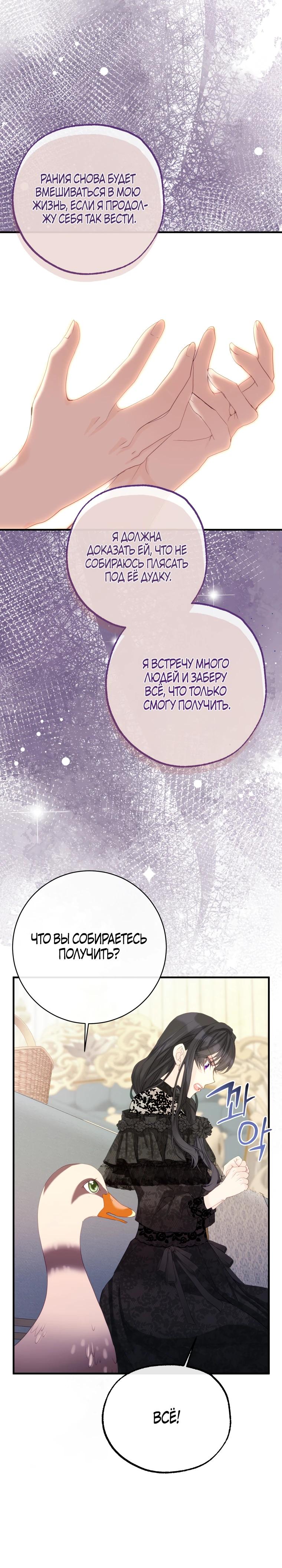 Глава 39 - страница 28