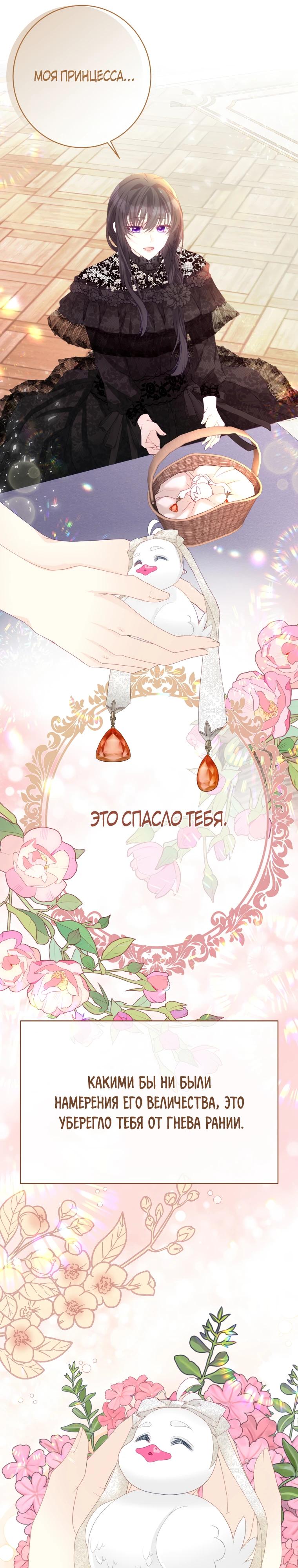 Глава 39 - страница 29