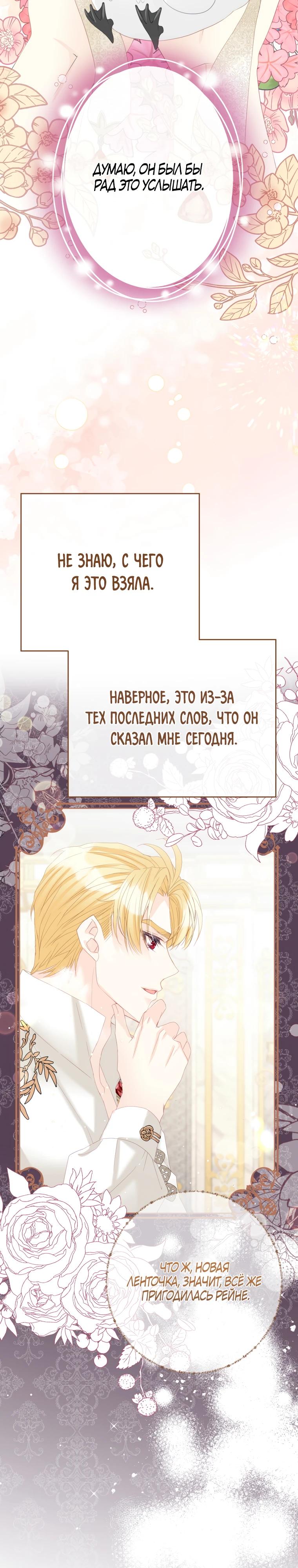 Глава 39 - страница 30