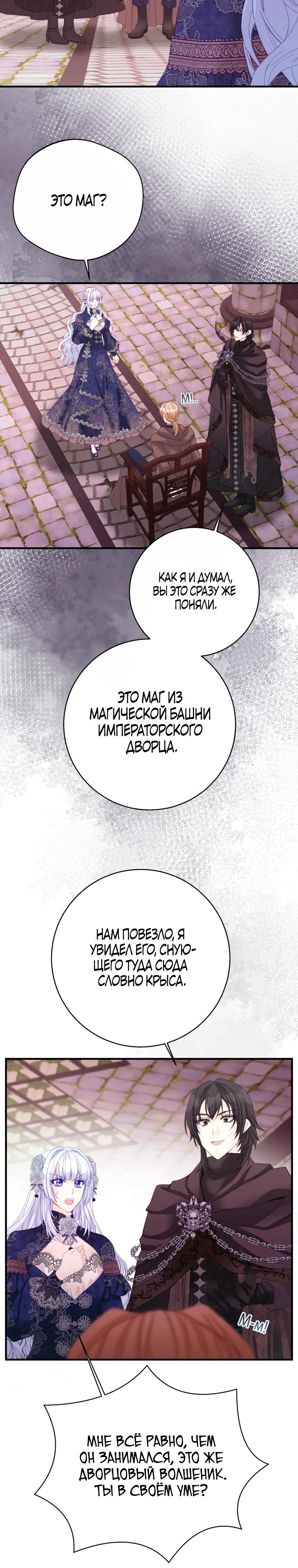 Глава 39 - страница 33