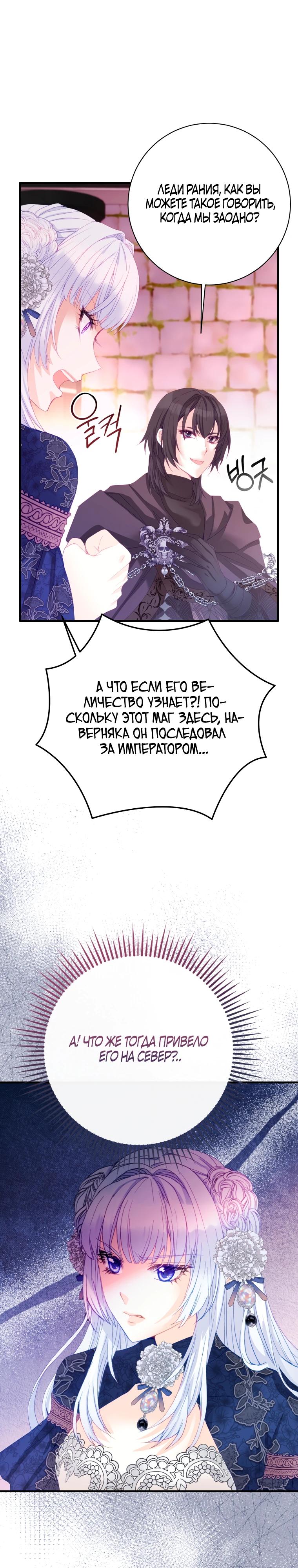 Глава 39 - страница 34