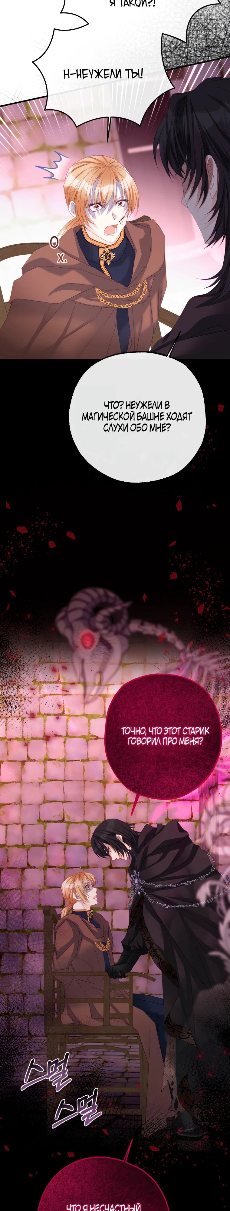 Глава 39 - страница 36