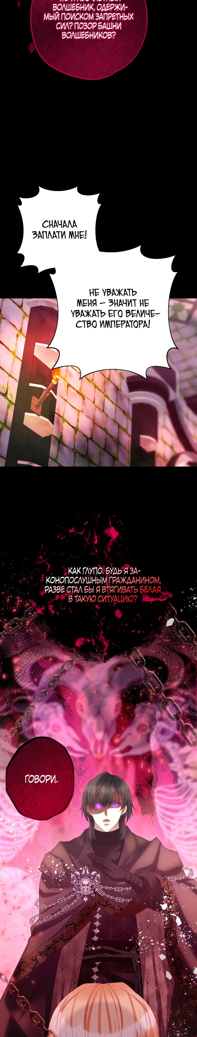 Глава 39 - страница 37